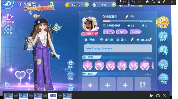 3D主页立绘截图