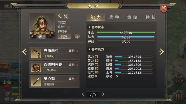 三国志吕布传 0氪破破烂烂过壬寅年自虐除夕截图