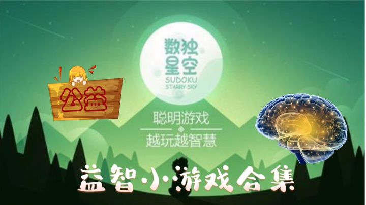 益智小游戏合集库#新游观察局#截图