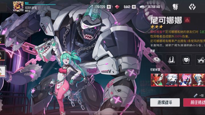 【伊瑟冲刺挑战赛】-尼可娜娜-00:11 ///截图
