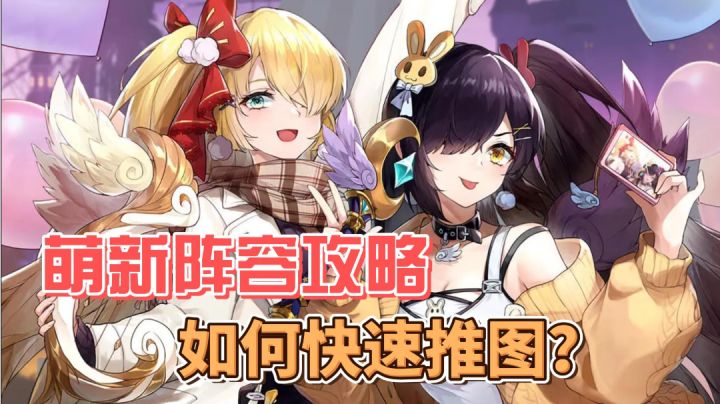 《浮空秘境》一款非常不错的卡牌放置手游+角色推荐攻略截图