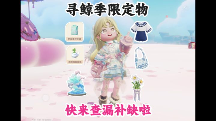 寻季季必拿限定物品清单 不想留遗憾 必看截图