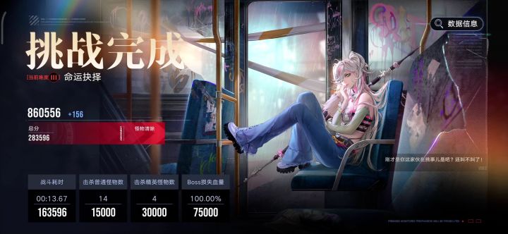 略施小计一图破绽13s截图