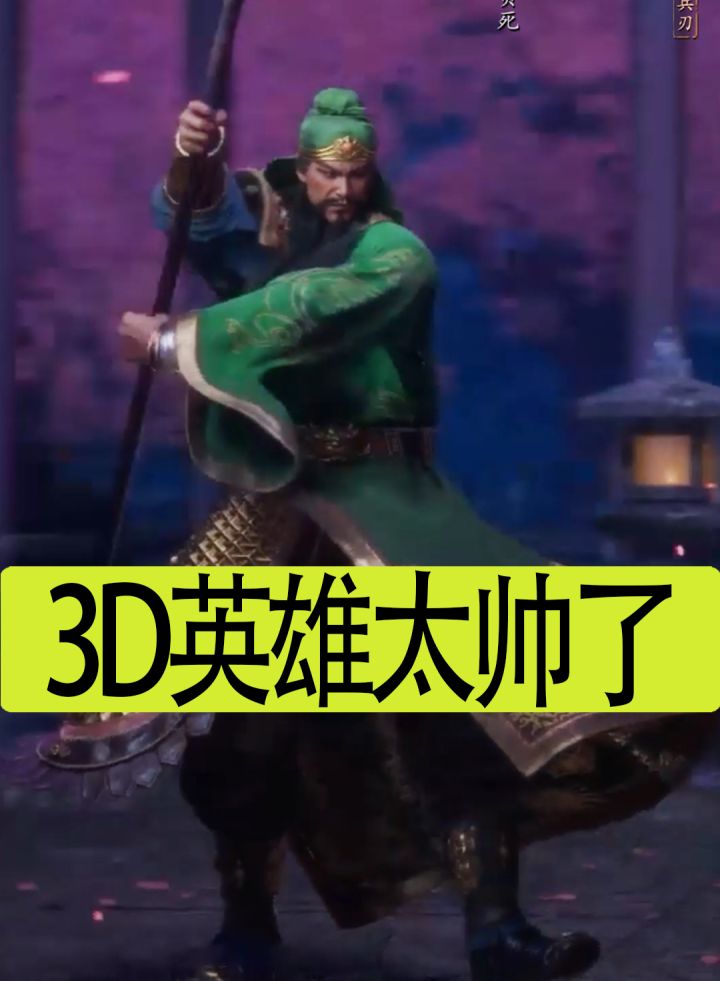 武将搭配抓我心!原来精品三国是这样的!截图