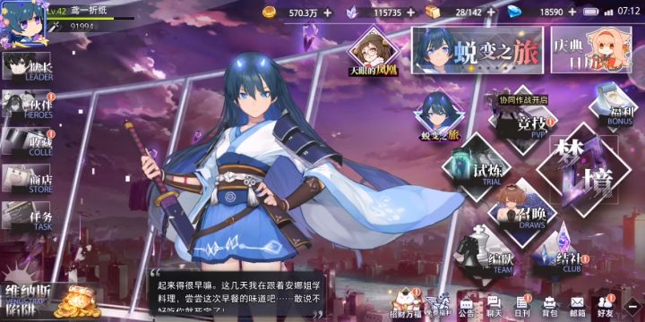 零氪抽神澄本体截图