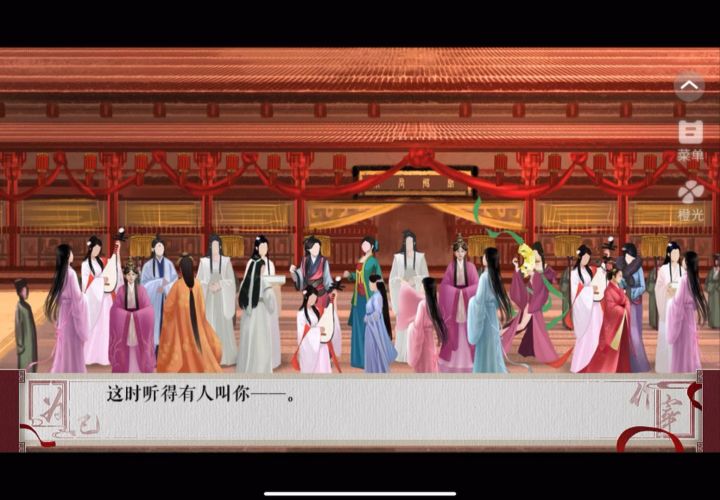 为妃作宰10.9截图