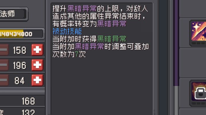 你们的星界法师,又双叒叕玩错啦!截图
