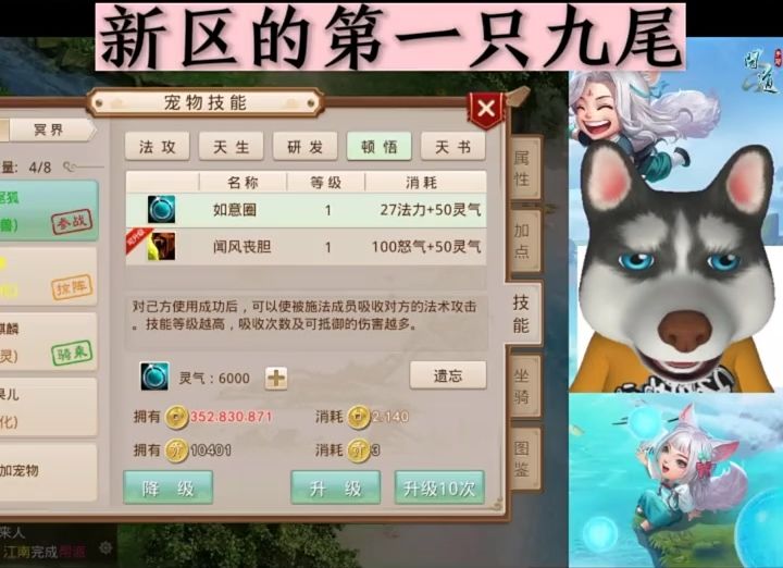 问道手游：新区的第一只九尾截图