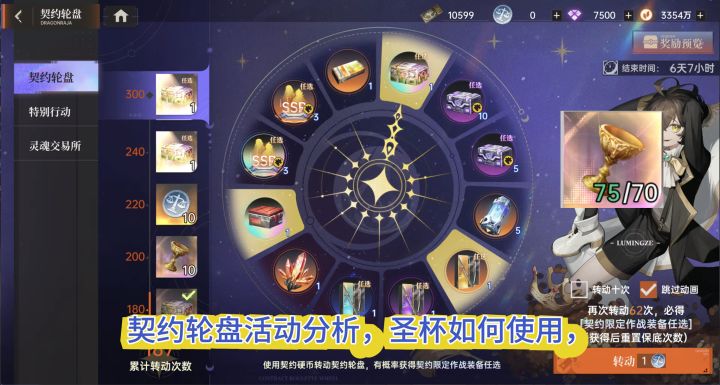 新活动奖励选择截图