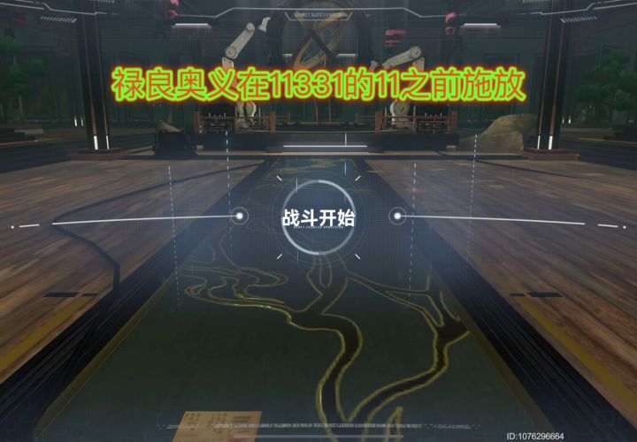 【深空之眼】禄良奥义施放时机对梵天伤害影响对比视频截图