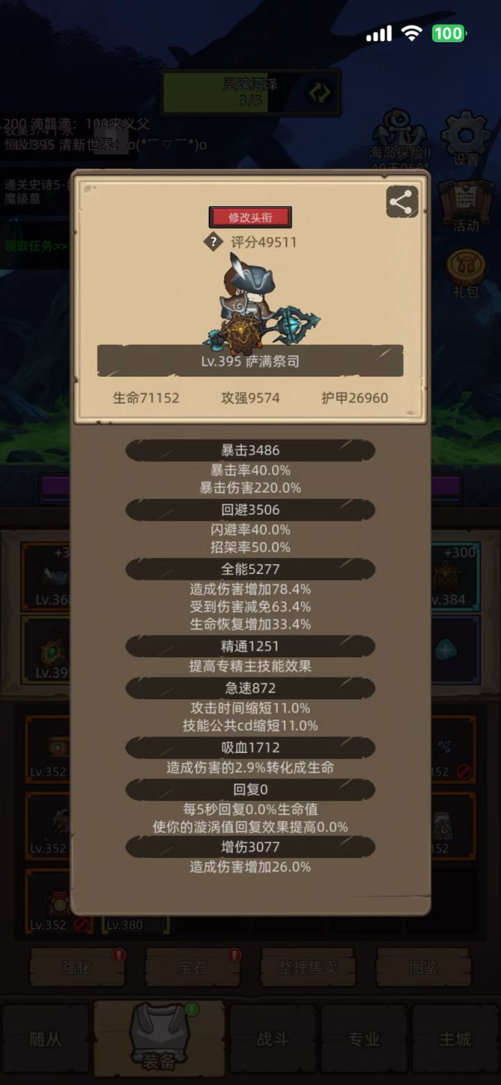 挂机-增强萨满4.9W评分无药海底囚牢英雄难度通关视频截图