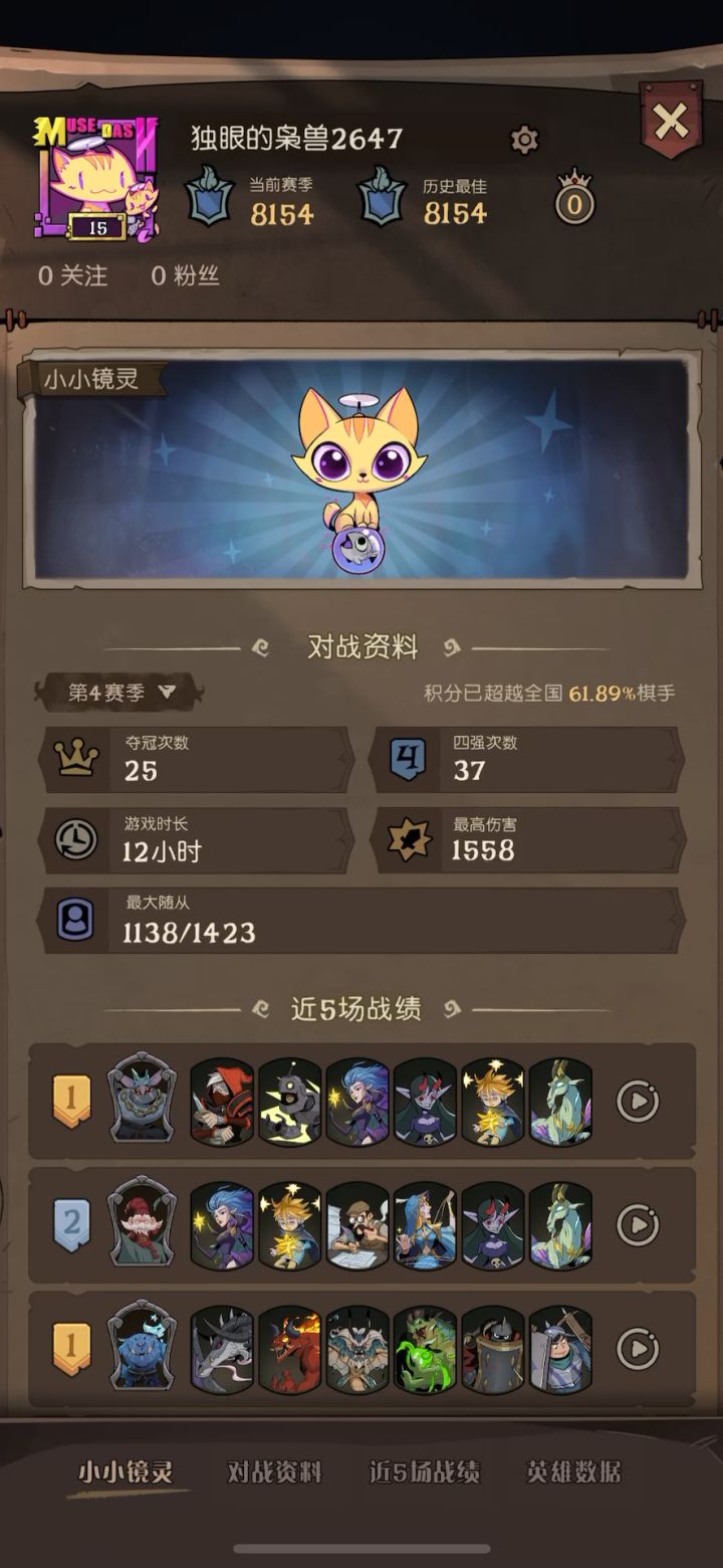 身材太大也不好截图