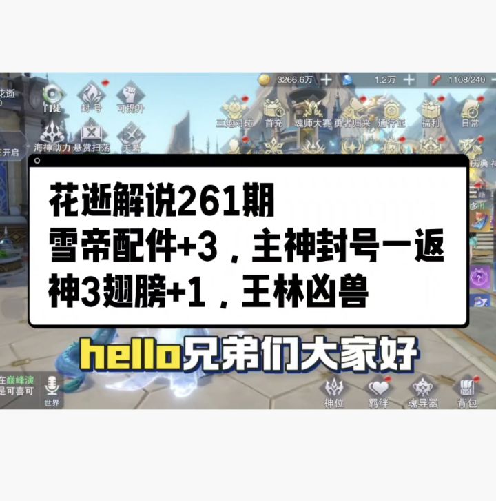 第261期、银霜凝华S10截图