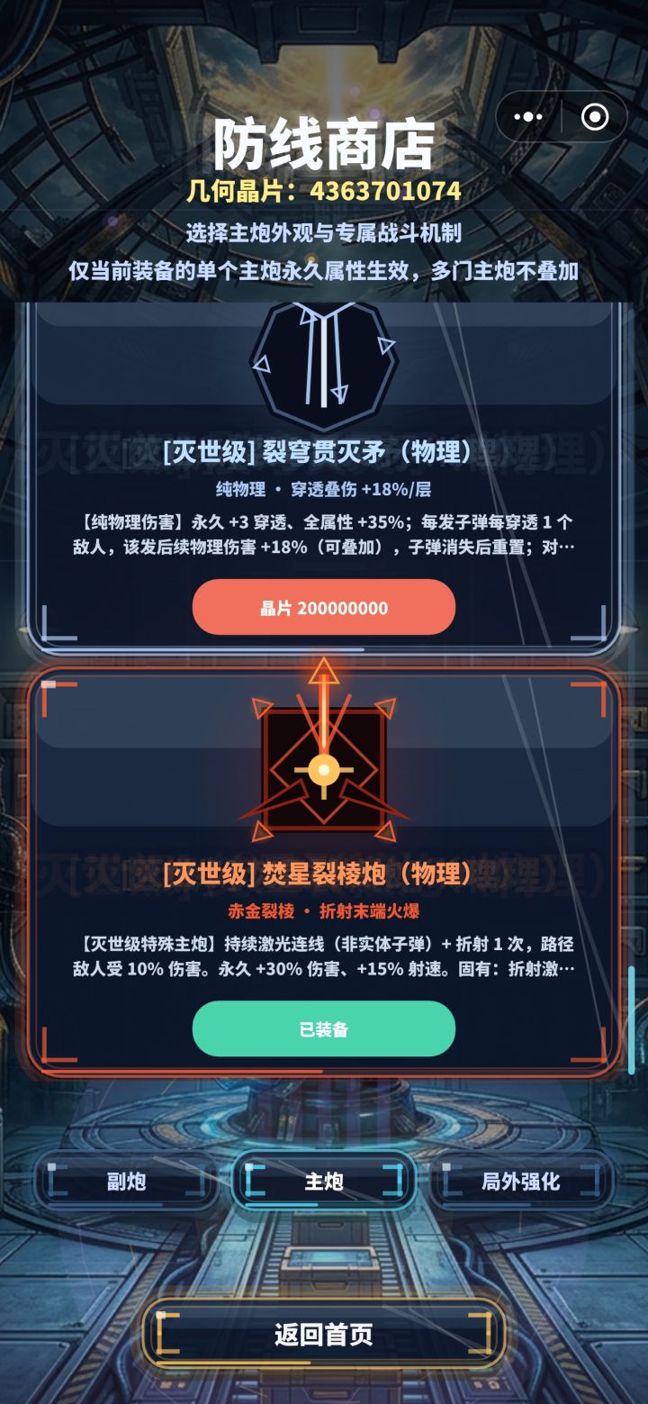 激光攻击效果展示!截图