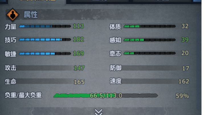 虚假的防御力与真实的偏斜截图