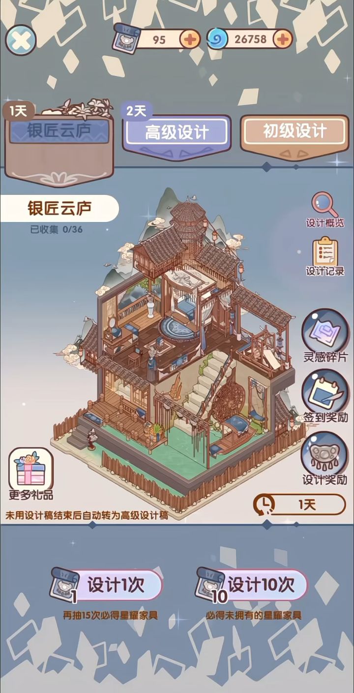 沉浸式抽新套间银匠云庐⏸️截图