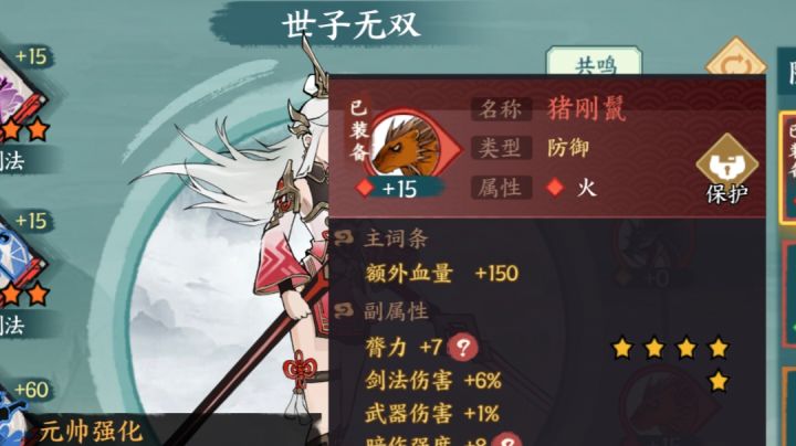 关于武灵野猪王的一些答疑截图