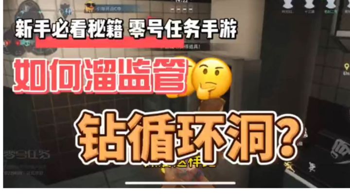#无限视频创作月#零号任务如何溜莫比乌斯截图
