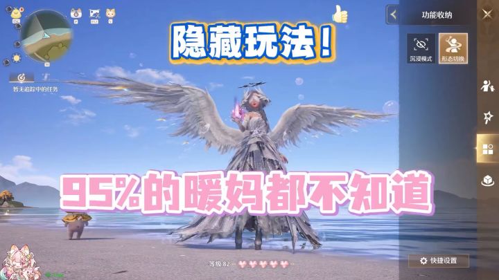无限暖暖教程截图