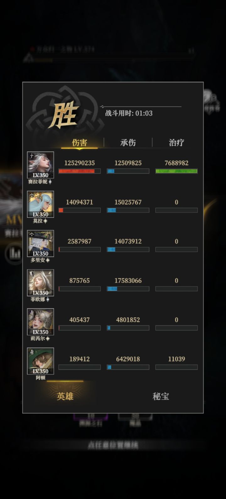 19章,万众归一之物。剑圣单挑截图