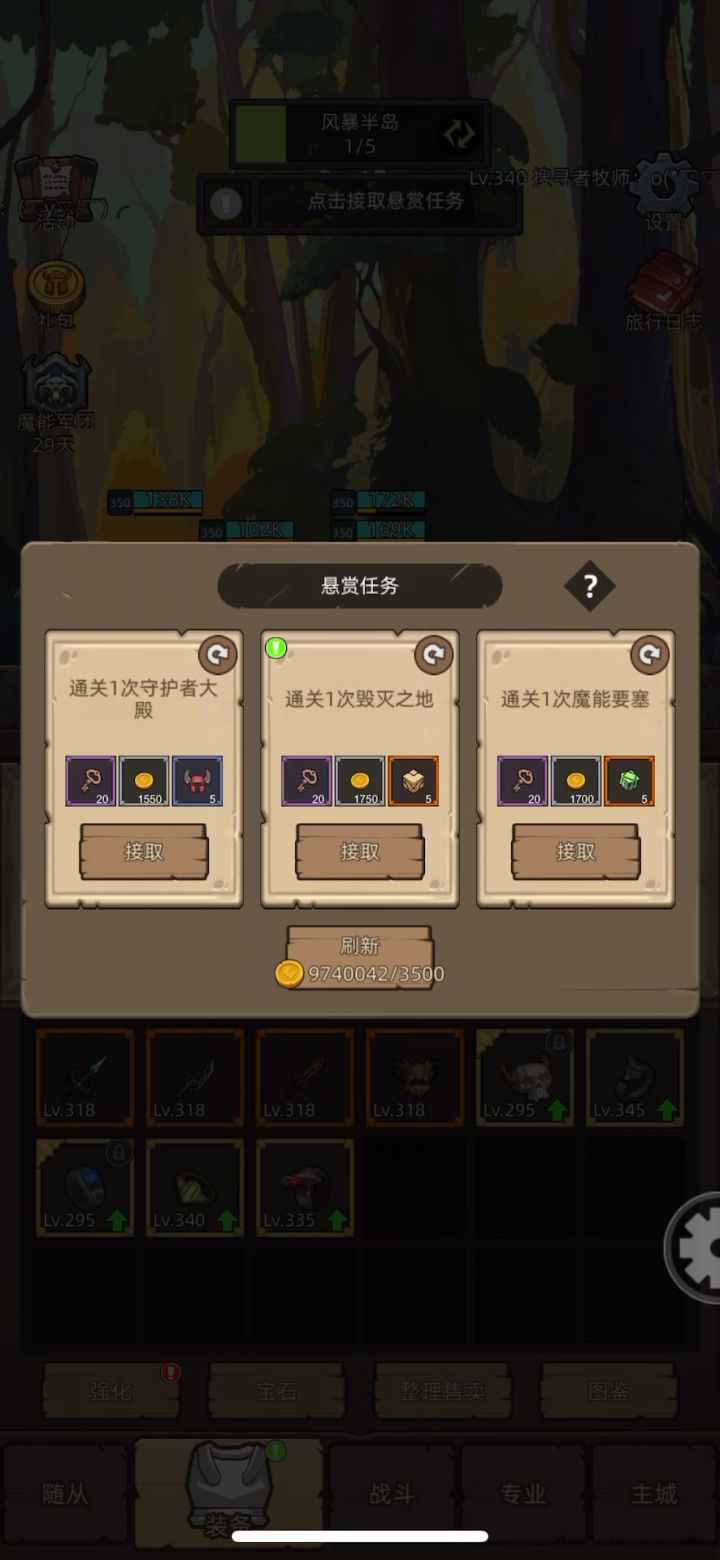 兽王猎,解放双手,挂机圣体,比射击🔫稳多了截图