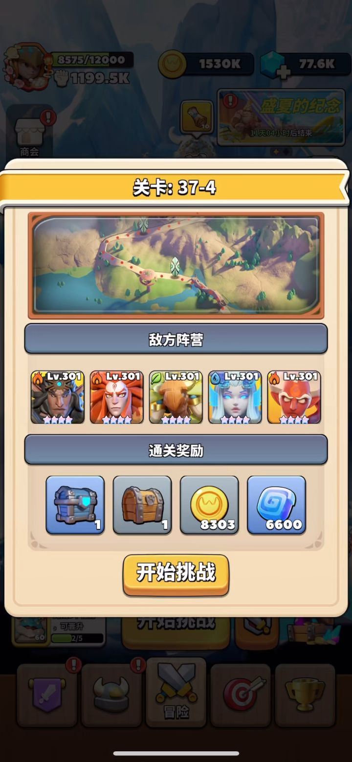 丝滑推图:铁头尼采+召唤师木蛇+射你没商量瑟兰女士截图