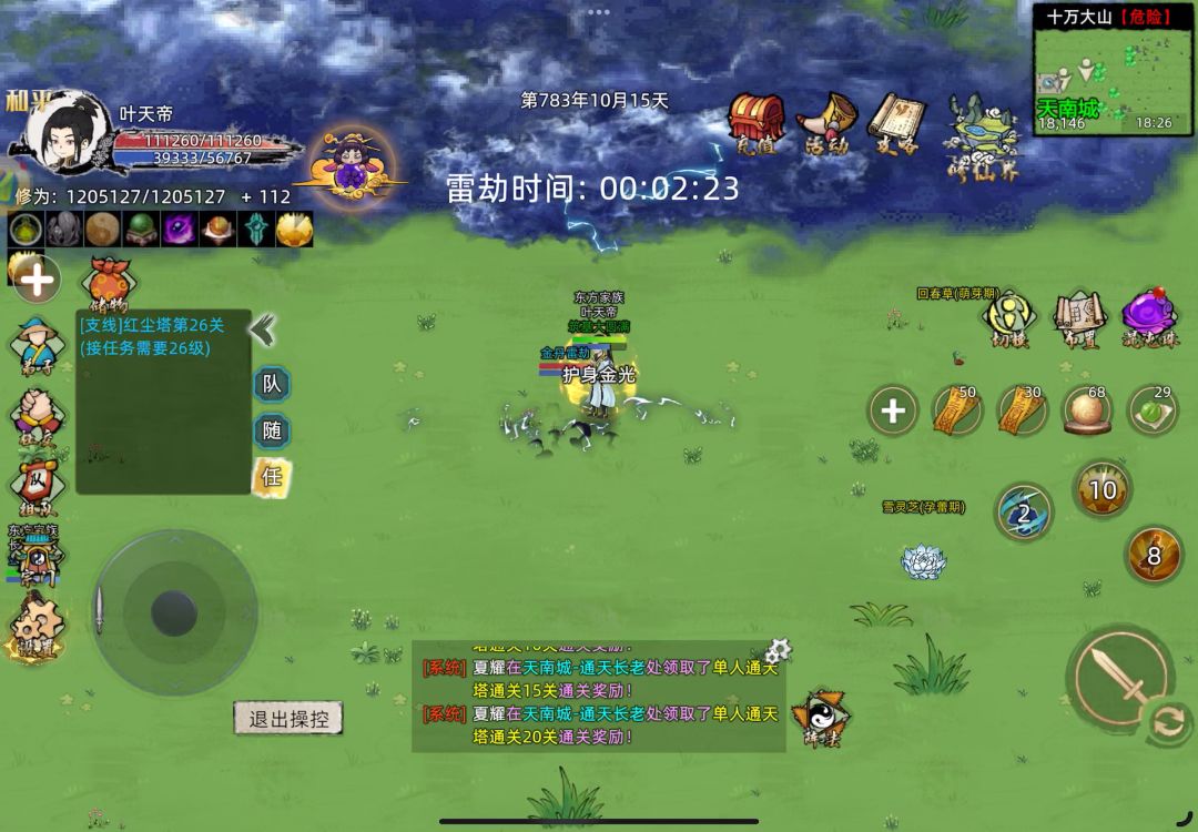 video-4753615