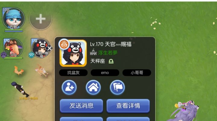 这种脚本官方会封吗?截图