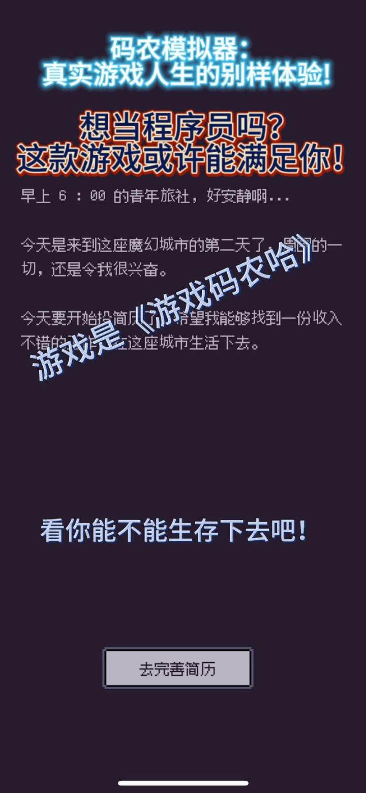 嘿嘿嘿嘿嘿嘿!让你们看看什么才叫创游戏!截图