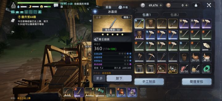 冰晶剑真肉,半成品,单刷剑海岛剑本5截图