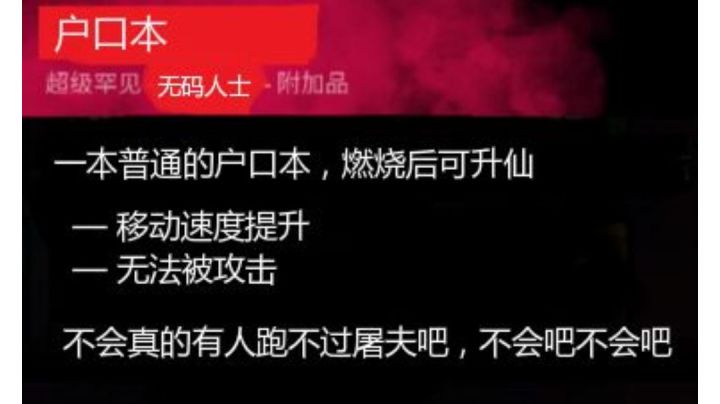 兄弟你这户ロ本不保熟呀，下次长点记性加点钱再搞个10点移速秒修自动逃脱截图