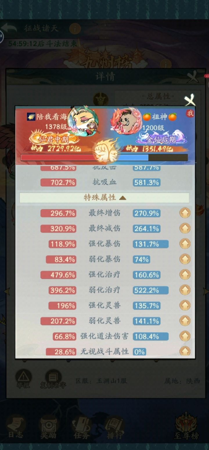 青龙道法1300亿越战2700亿截图
