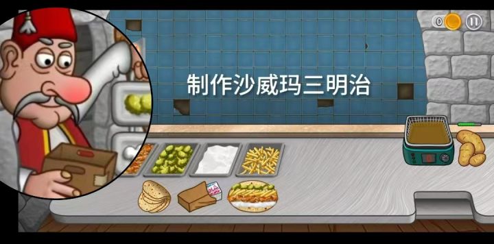 新手手忙脚乱沙威玛之急死个人手法截图