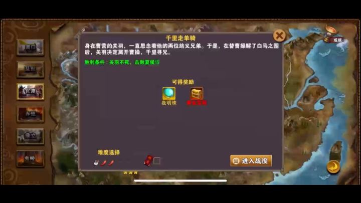 策马三国志秘宝篇天权秘宝精英千里走单骑太史慈、刘备打法详解截图