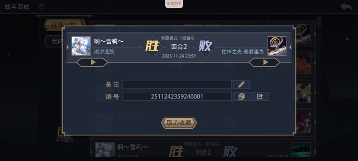 潮汐遗族打光系boss截图