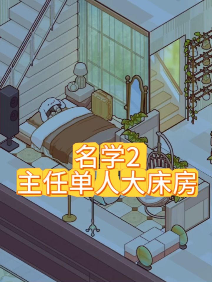 名学2主任单人大床房截图