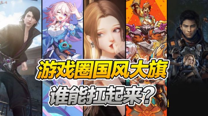 新一批版号哪家强？神仙打架，国风全靠它?截图