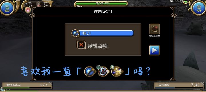 拔刀小怪升级截图