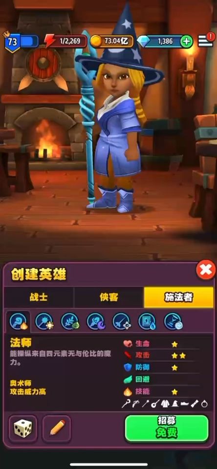 传奇商店蓝色职业介绍截图