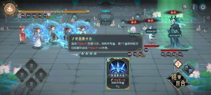 水19肘死骨面魂妖截图