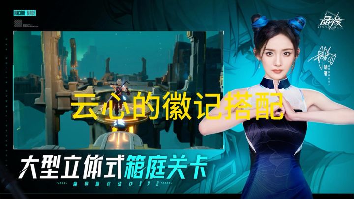 杨幂代言晶核截图
