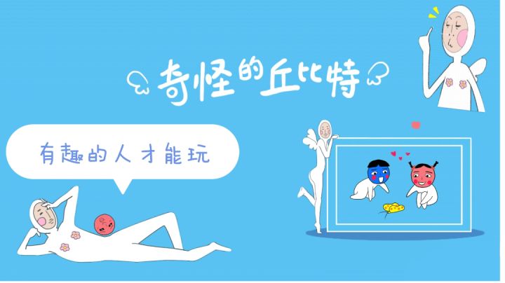 现实照进游戏,丘比特的工作之旅,还得讲究高效率#意想不到的魔性游戏#截图