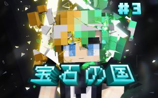 宝石生命降临MC！MC《宝石の国》#3