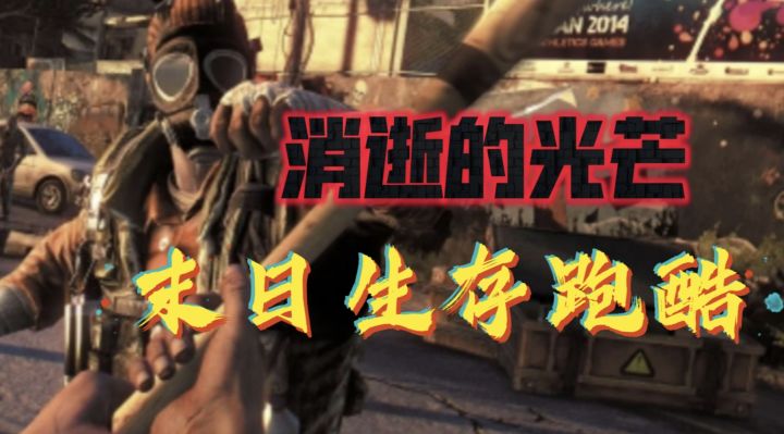Steam必玩佳作安利:丧尸围城➕极限跑酷 每一夜都是生死赌局截图