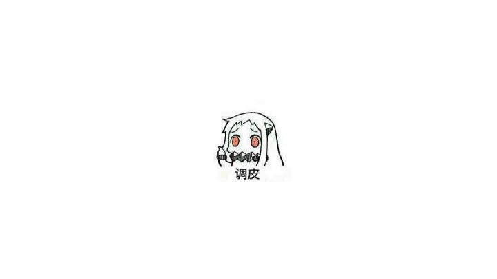 我瞎～对手被我秀瞎～截图