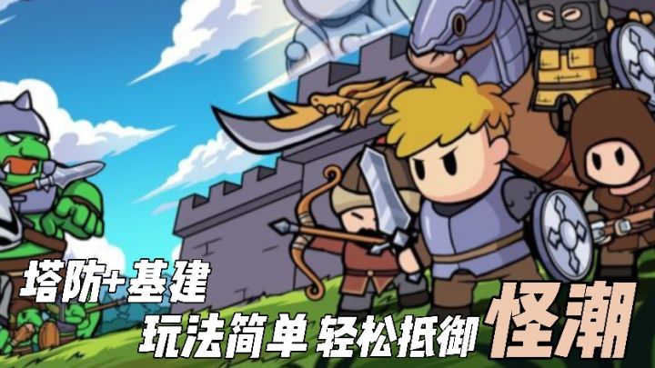 平地起高楼!从小家族发育成大部落!截图