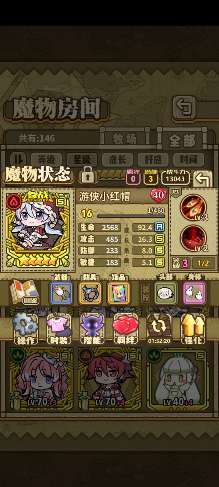 小红截图