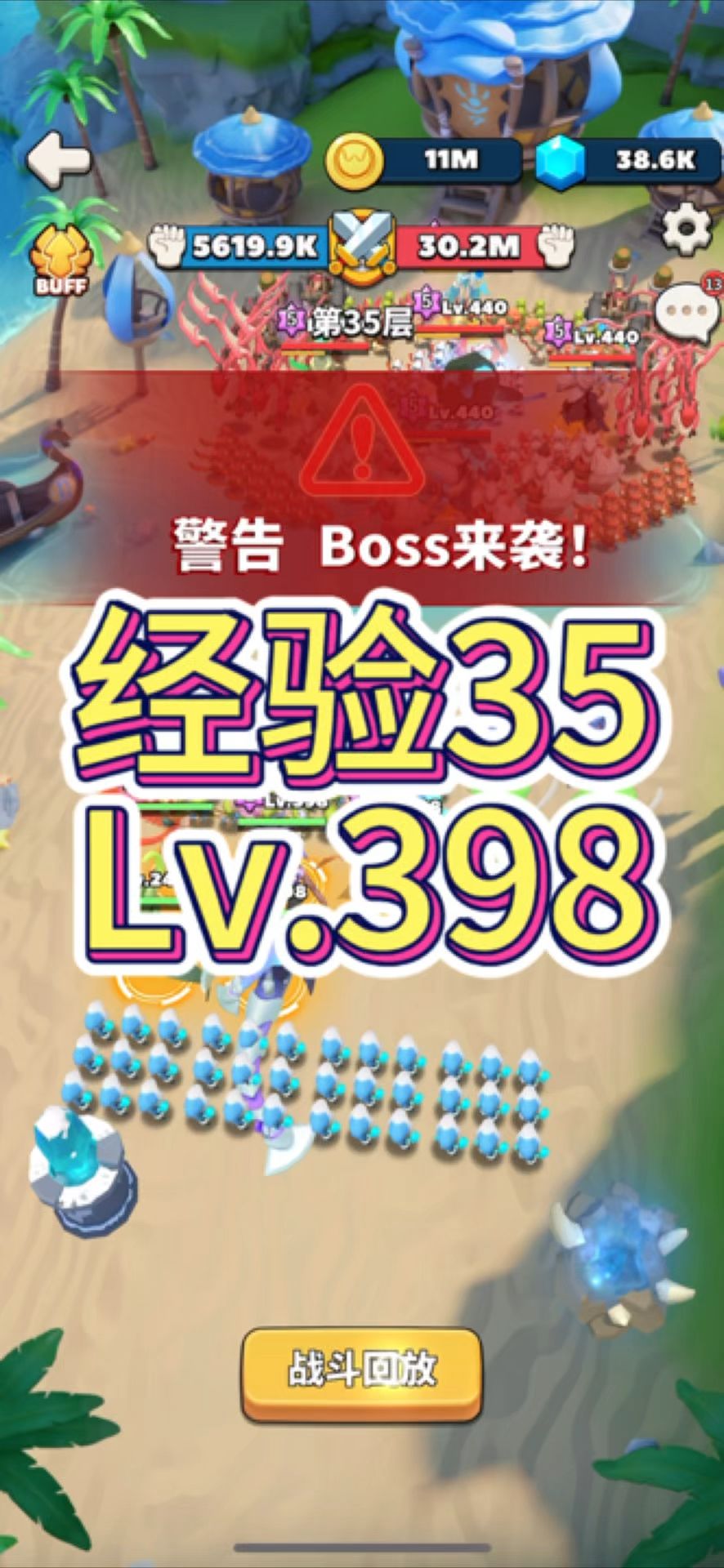 【攻略征集】经验35截图
