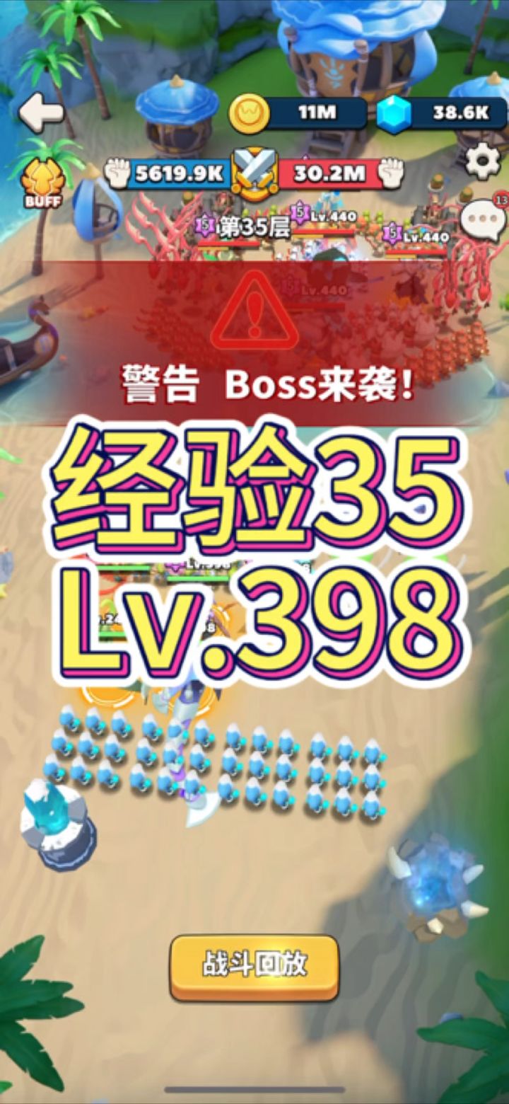 【攻略征集】经验35截图