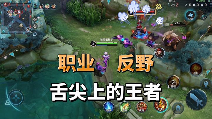 舌尖上的王者:偷塔又偷野的米莱狄,直接让让典韦心态爆炸#无限视频创作月#截图